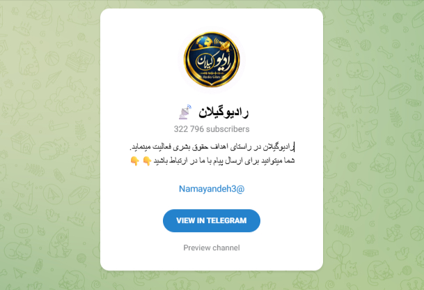 Bio canale Telegram Radio Gilan informazioni diritti umani opposizione regime iraniano