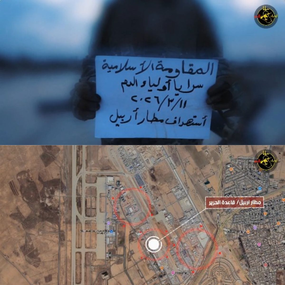 Screenshot dal video di rivendicazione dell'attacco a Erbil: cartello in arabo con la scritta "Brigate di resistenza islamica dei Guardiani del Sangue – 11 marzo 2026 – prendono di mira l'aeroporto di Erbil" e mappa tattica dell'aeroporto internazionale con evidenziati gli obiettivi.