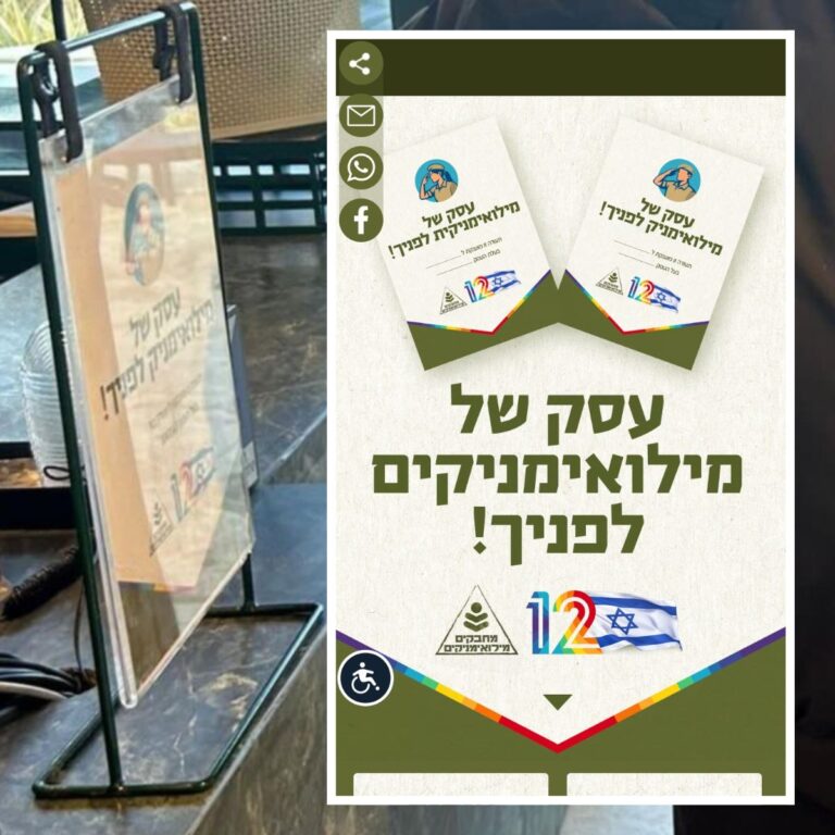 Il vero cartello presente nel locale visitato da Netanyahu, dove le scritte risultano corrette, e il sito dedicato all'iniziativa dei riservisti.