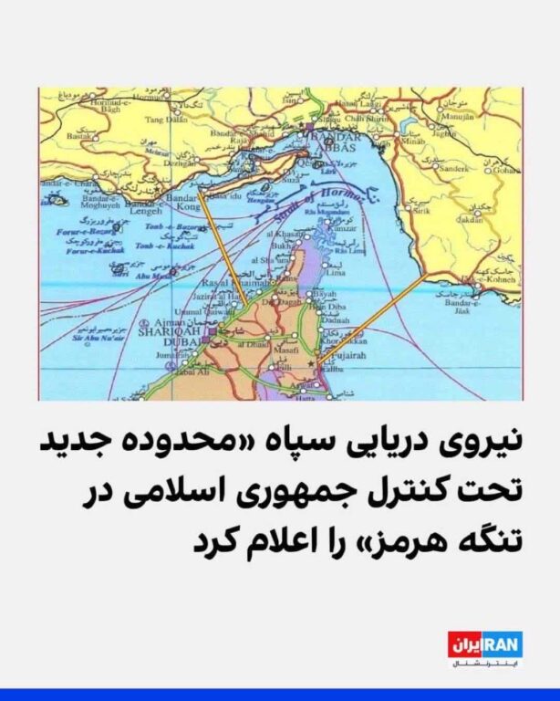 Mappa dei Pasdaran su controllo Hormuz