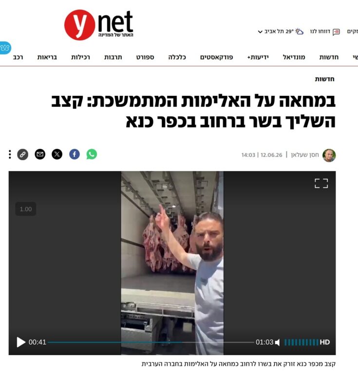 Screenshot dell'articolo di Ynet News del 12 giugno 2026 sulla protesta del macellaio di Kafr Kanna