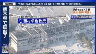 terremoto giappone