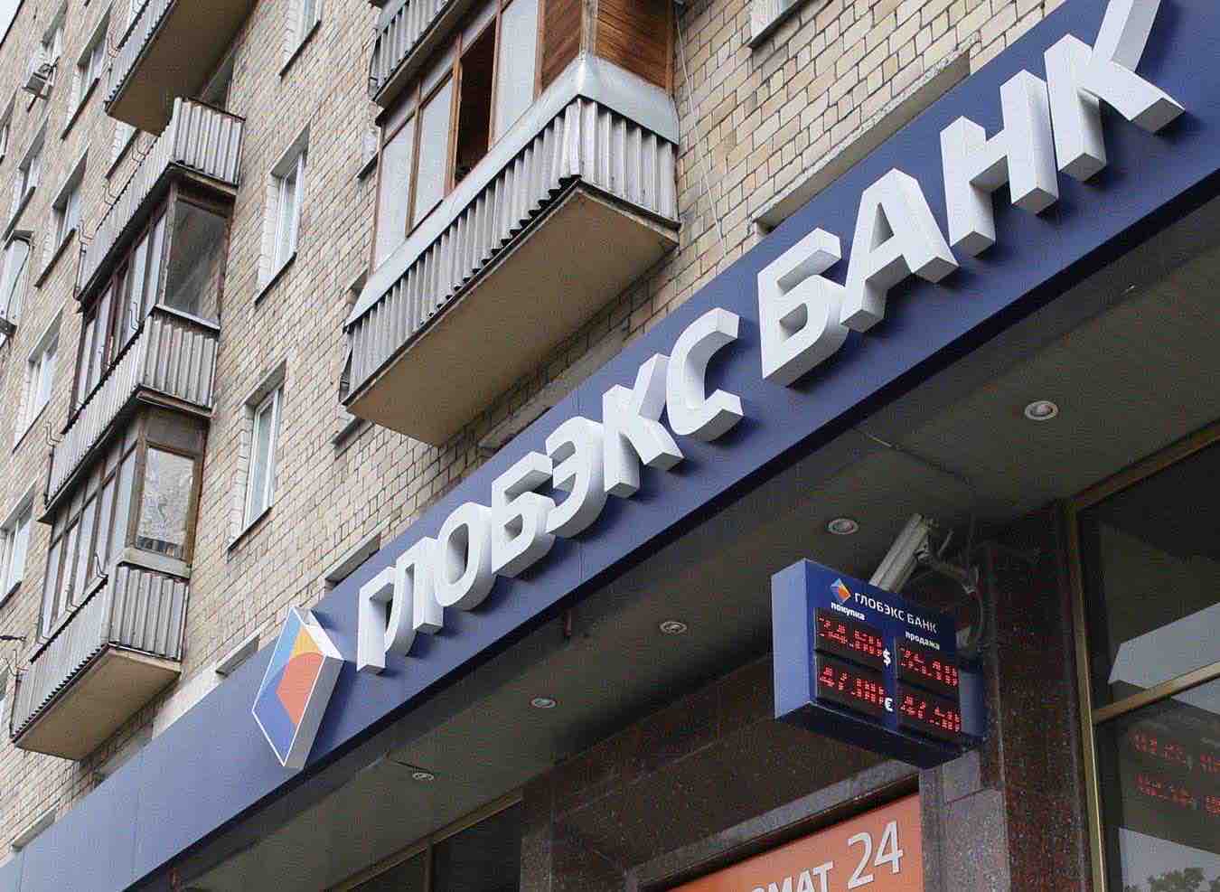 Vnesheconombank Veb banca