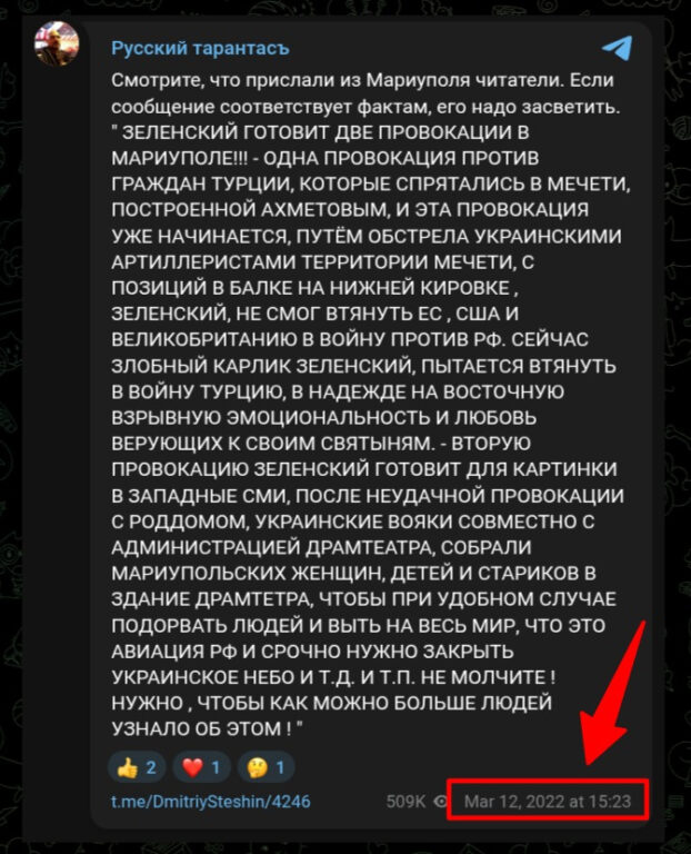 Post Telegram del giornalista russo Dmitry Steshin, pubblicato quattro giorni prima del bombardamento del teatro di Mariupol del 16 marzo 2022, che anticipa la narrativa di una provocazione ucraina.