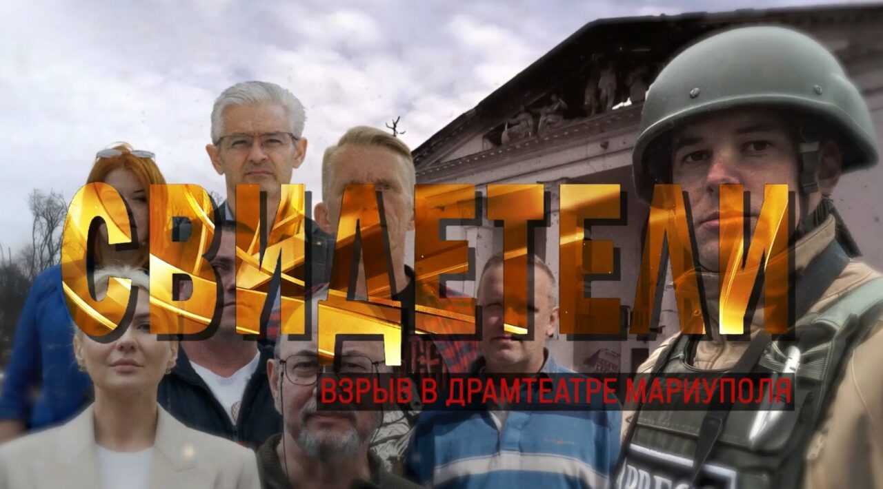 Primo fotogramma del documentario «Свидетели» diffuso dai media russi, con Vittorio Nicola Rangeloni sul palco del teatro drammatico di Mariupol ricostruito.